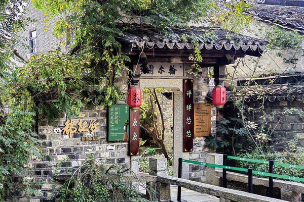 Han'er Garden Pingtan Teahouse