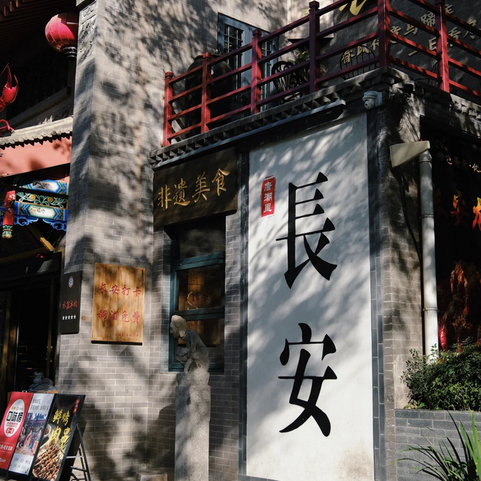 Xi’an Travel Guide | A Journey Through Time