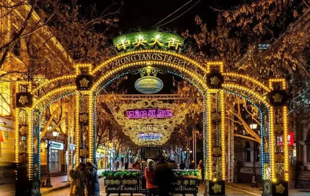 Must-visit spots in Harbin - Central Street area