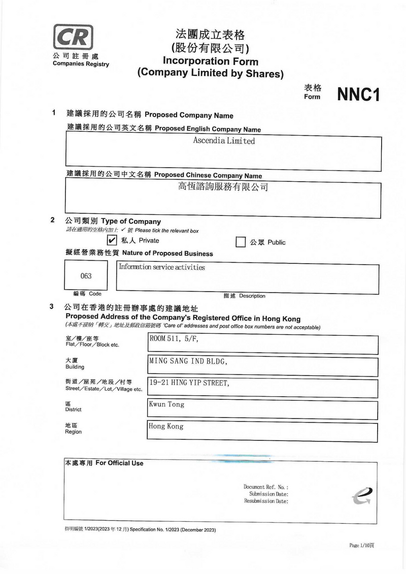 Certificate