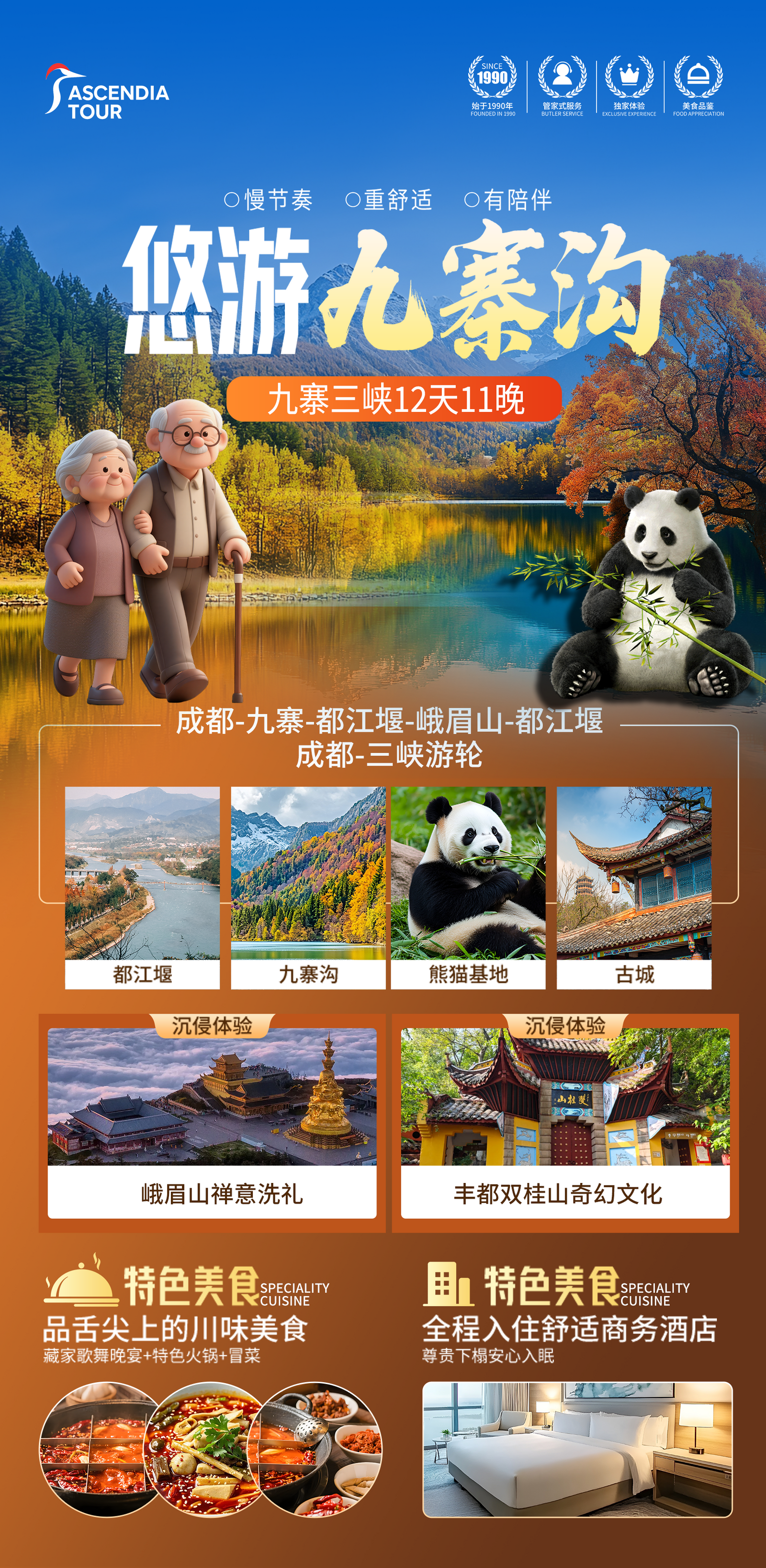 Fairy Tale Jiuzhaigou InterContinental Banyan Tree + Three Gorges 8 to 12 Days poster