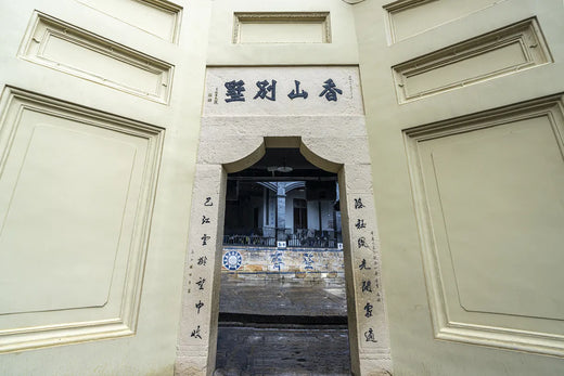 Bai Mansion