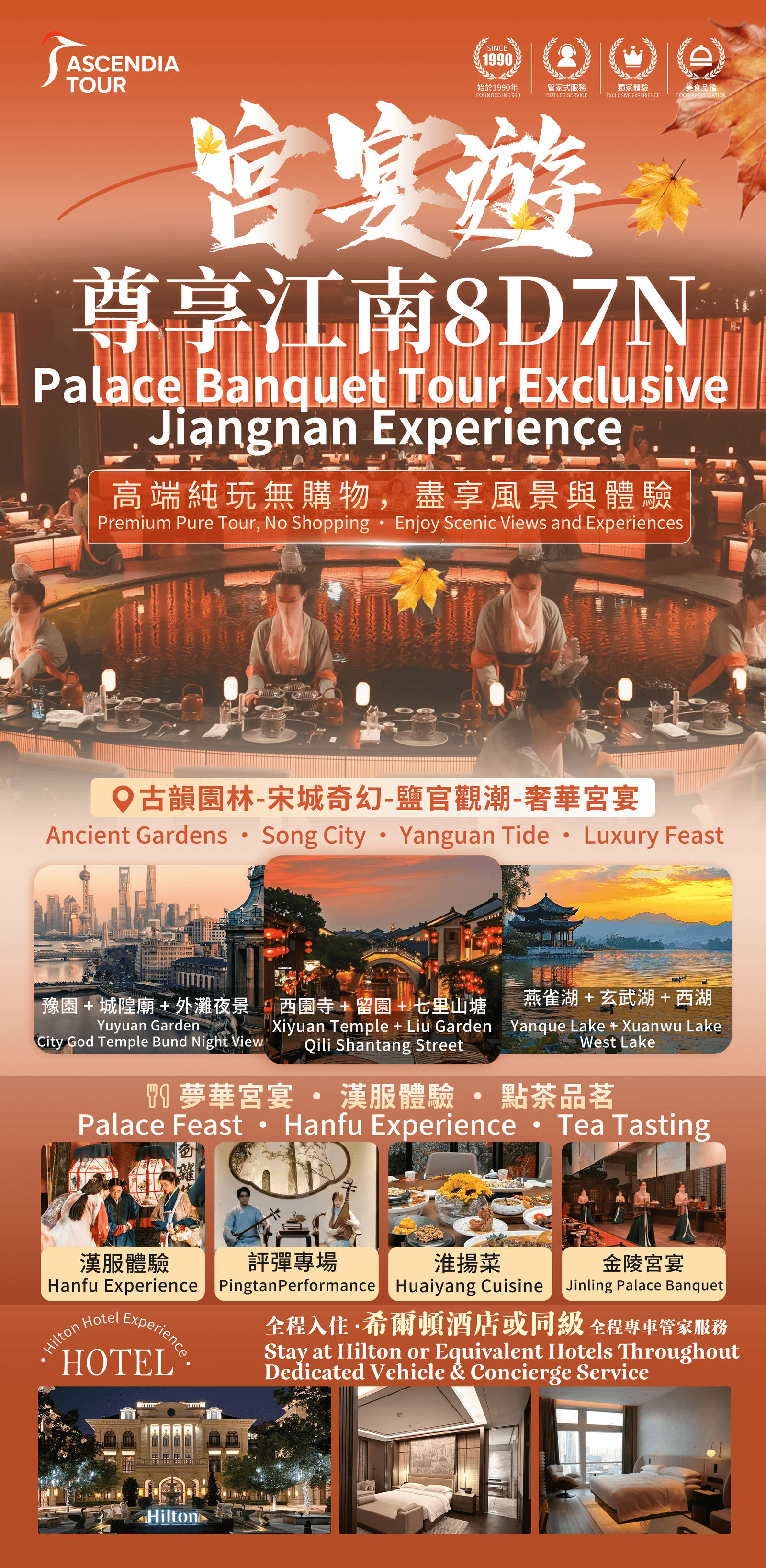 [Imperial Banquet Tour] 8 Days – Shanghai · Suzhou · Hangzhou · Jiaxing — Classical Gardens · Hanfu Experience · Songcheng Spectacle · Yanguan Tide Watching · Luxury Imperial Banquet poster