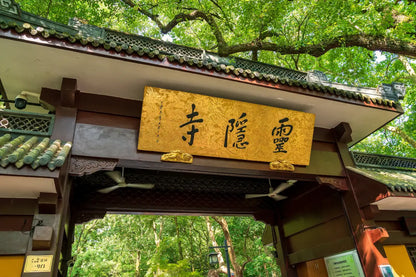 [Leisurely Jiangnan] 6-Day Tour: Wuzhen East Scenic Zone · West Lake Boat Ride · Feilai Peak at Lingyin Temple · Lion Grove Garden · Shanghai Urban Highlights