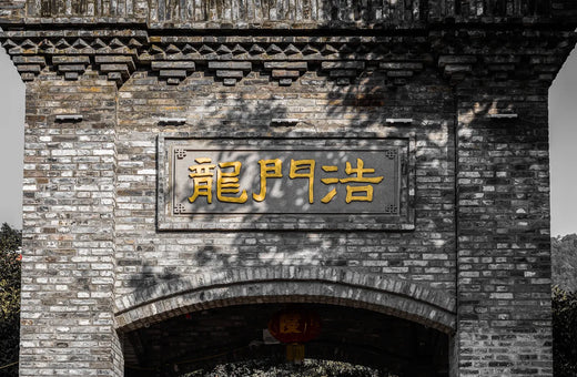 Longmenhao Old Street