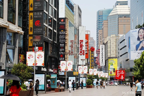Nanjing East Road Pedestrian Street