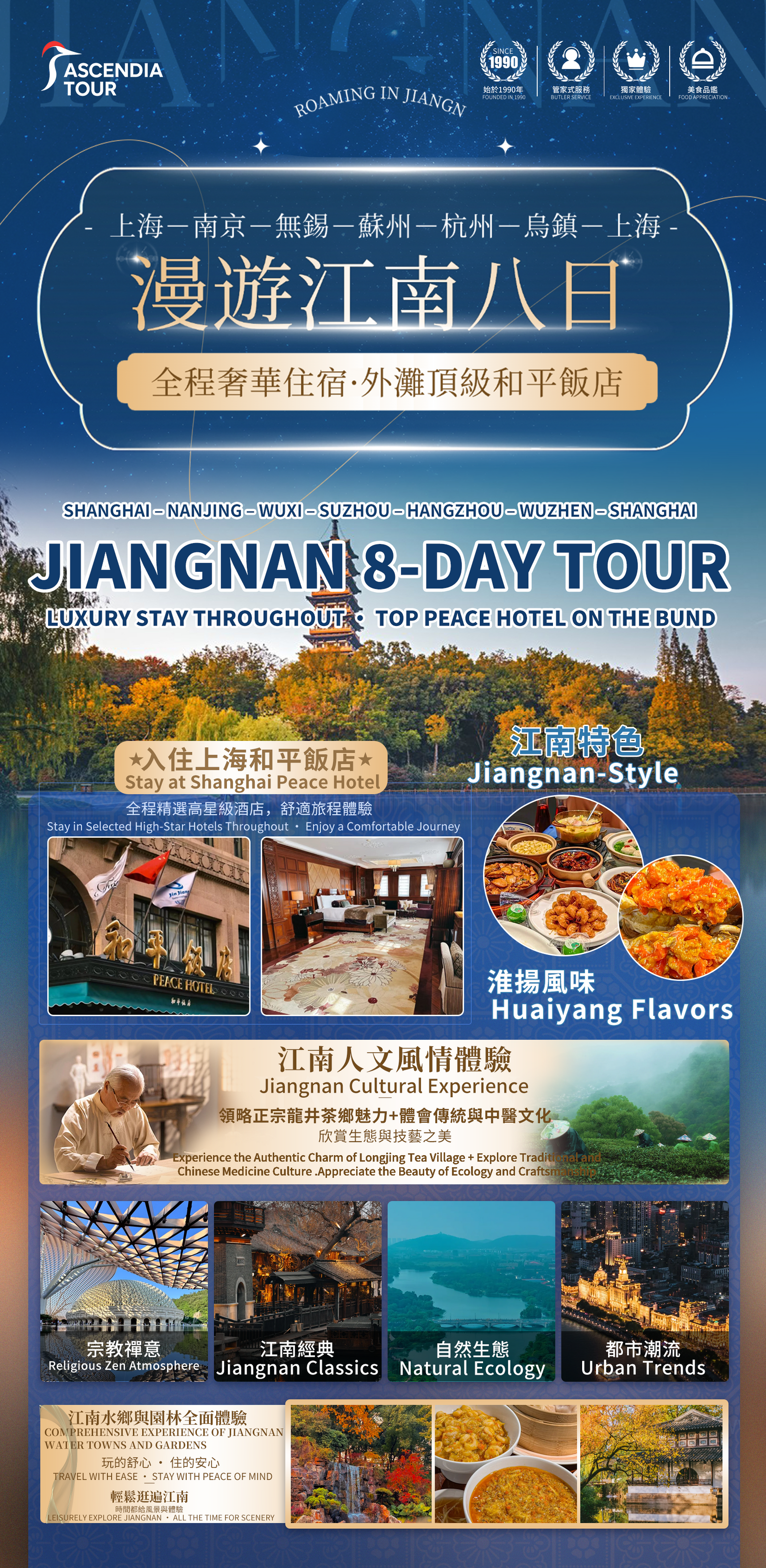 [Luxury & Value Jiangnan] 8-Day Tour: Niushou Mountain Buddha Palace · Nianhua Bay Zen Retreat · Wuzhen Water Town · West Lake Scenic Views · Peace Hotel poster