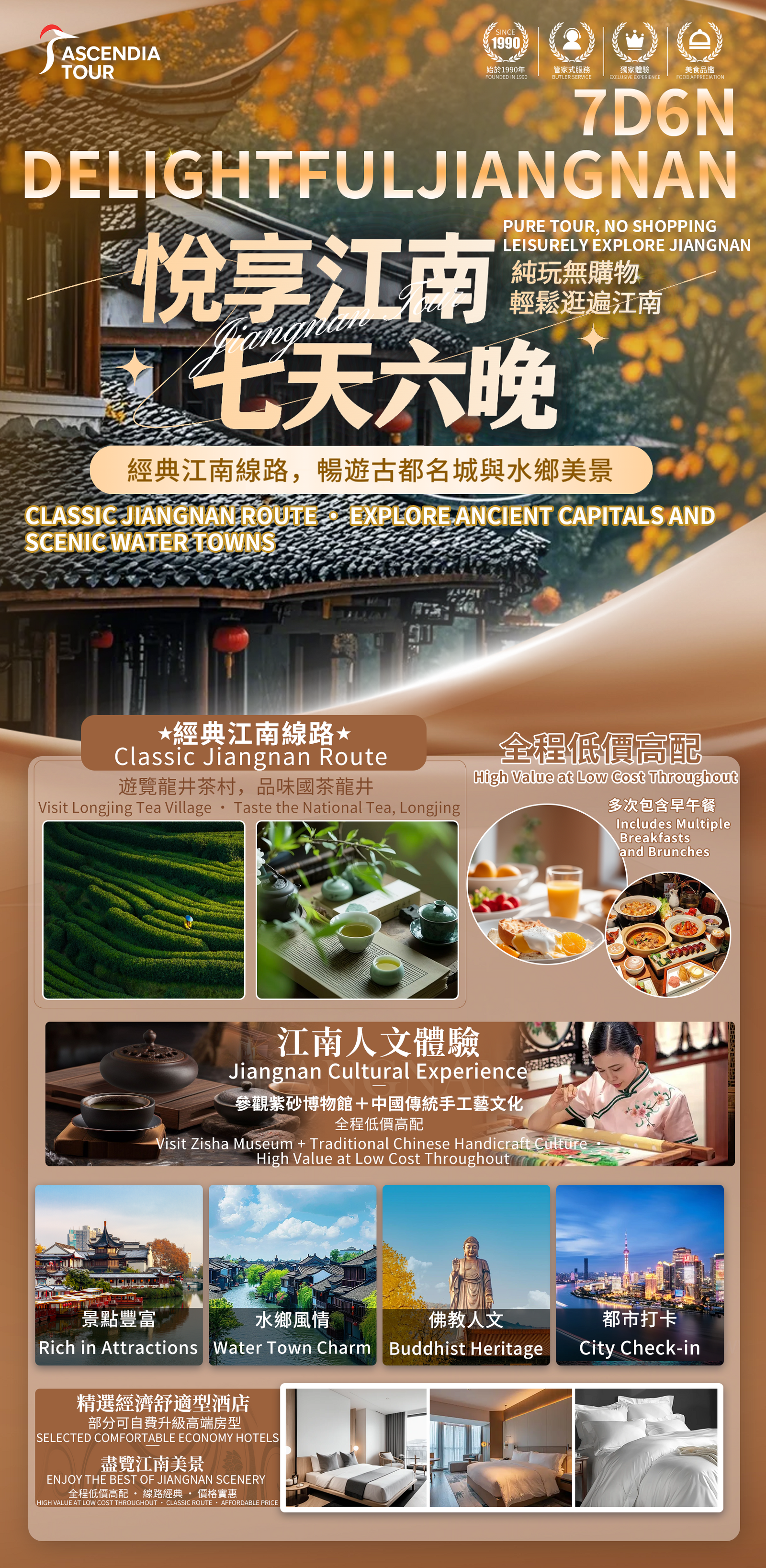[Luxury & Value Jiangnan] 7-Day Tour: Six Dynasties Ancient Capital · Nianhua Bay in Wuxi · Wuzhen Water Town · Suzhou Classical Gardens · West Lake Scenic Views poster