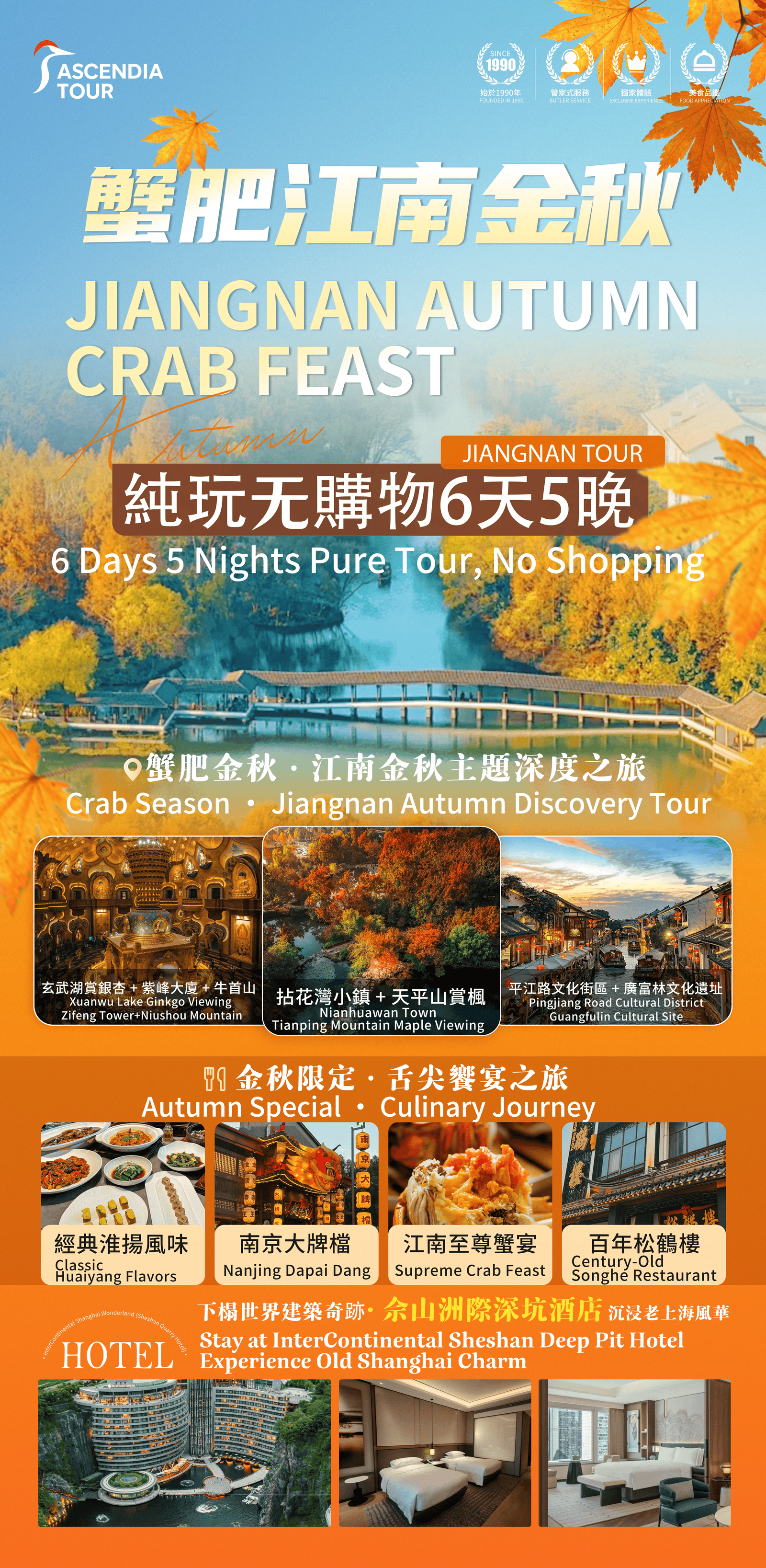 Luxury Jiangnan Autumn Escape · Maples & Crab Feast · Song Dynasty Charm at West Lake · Night Stroll in Wuzhen · 6 Days with Peace Hotel Stay poster