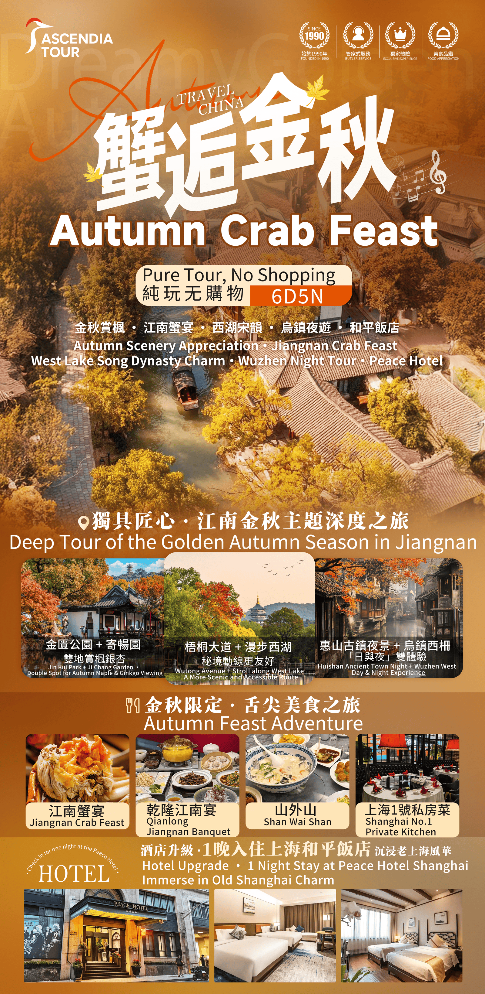 Luxury Jiangnan Crab Feast · Sheshan Quarry Hotel · Xuanwu Lake Ginkgo · Zen Retreat in Nianhuawan · Maple Views at Tianping Mountain · 6 Days poster